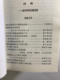 铁流 1-9（9本合售）正版如图、内页干净