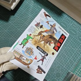 兵战事典2：中国中古篇