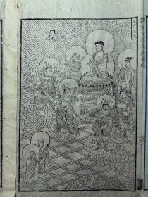 佛教版画 观无量寿佛经图颂（第72页、第73页） 木版画