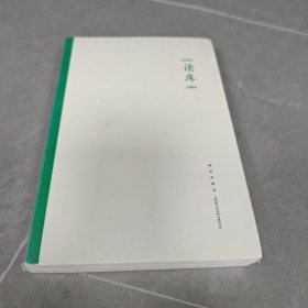 读库2005