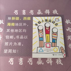 杜莱百变创意玩具书