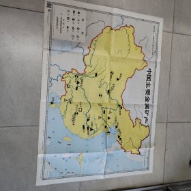 地理教学地图挂图，中国主要金属矿产