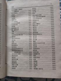 新版《毛泽东选集》导读（1991年一版一印）