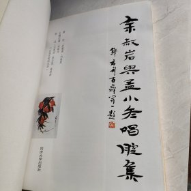 余叔岩与孟小冬唱腔集