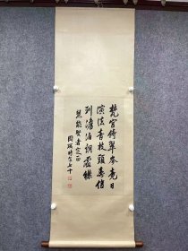 圆瑛 书法