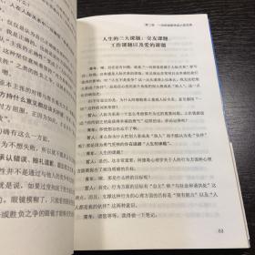 被讨厌的勇气：“自我启发之父”阿德勒的哲学课