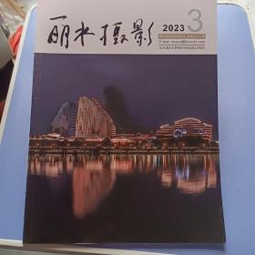 丽水摄影2023-3