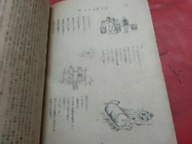 民国版--   文艺时代半月刊【1949年5月1日--第2期】