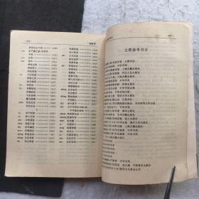 谋略库 ；中国古典智谋丛书 【大32开】