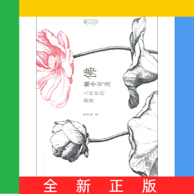 佛觸手可及(人間世的高僧)