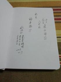 验方集锦  颐养有道（上下册）