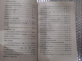 延安大学回忆录（附陕工联大陕西校友会赠书手札页）
一版一印，仅印4000册