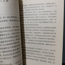 曾克散文选