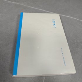 读库1701