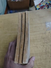 魔萧血剑 三册全