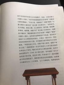 仙骨佛心：家具、紫砂与明清文人（增订版）（无书皮污渍瑕疵如图）