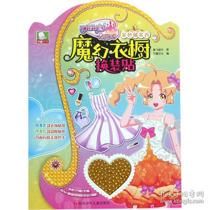 金色郁金香