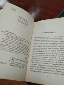 叔本华：思想  （《思念》）Артур Шопенгауэр: Мысли (Thoughts) 亚瑟·叔本华（德文：Arthur Schopenhauer），德国著名哲学家。代表作品《叔本华 孤独通行证》 《人生为何不同：叔本华的人生哲学》   《人生之路如何走过： 叔本华随笔》  《人生的智慧》  《伦理学的两个基本问题》   《叔本华思想随笔》。俄文原版，俄语，俄语原版 外文书，外文原版