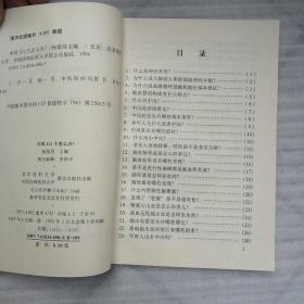 中风121个怎么办