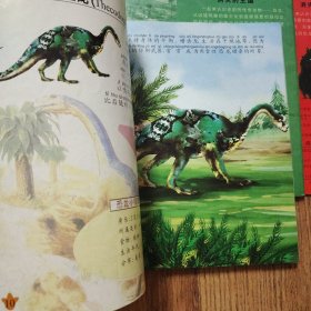 消失的王国——恐龙（3本合售）20开本一版一印