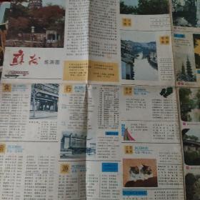 老地图 苏州旅游图交通名胜景区剪影