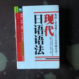 现代日语语法(有划线)