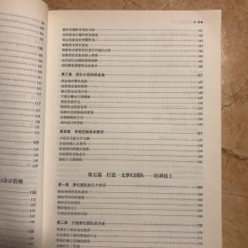 这样开店才会赚大全集