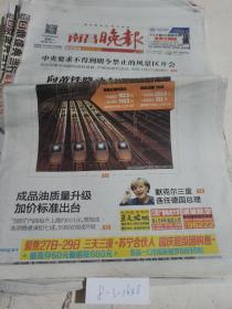 南昌晚报2013年9月24日