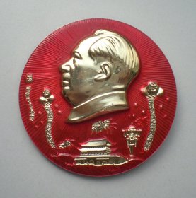 毛主席像章 忠忠忠 三忠于 无限忠于毛主席 无限忠于毛泽东思想 无限忠于毛主席的革命路线 欢庆九大 高浮雕