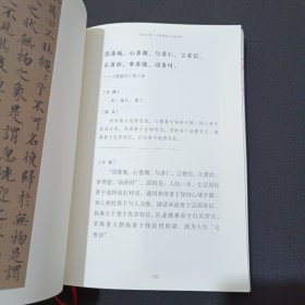 智无止境一《道德经》名句今悟