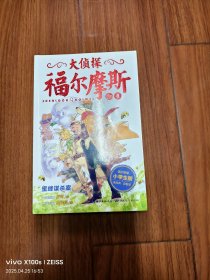 大侦探福尔摩斯：蜜蜂谋杀案