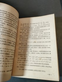 数理化自学丛书【全17册 成色好无笔记】