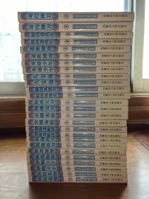 上官云飞真品集 26册合售