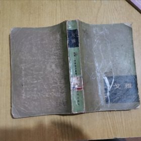 戈雅 缺版权片品好如图