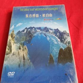 东方乔岳，长白山DVD