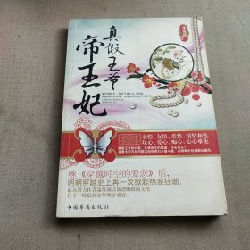 真假王爺?shù)弁蹂? onerror=