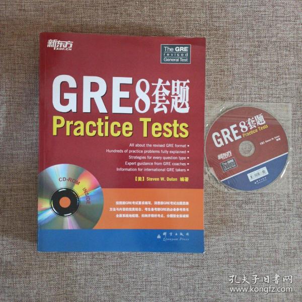 新东方：GRE8套题