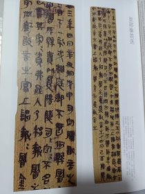 《中国书法》杂志，简牍书法研究专题(共34页），战国文字简化现象探因——以战国楚简为中心，益阳兔子山九号井简牍中楚秦过渡字体探析，从里耶秦简官署公文字迹看文本誊写与书手，敦煌马圈湾汉简的字体特征及其书法价值，金丹长篇论文《董其昌书法创作观散论》，文士意识之下周越书史地位的泯末，黄庭坚对怀素草书的继承与创变，杨守敬对明治时期日本书坛的影响，国图藏“宋拓绛帖残本”之行楷书册选(品鉴）……