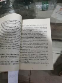 景明1948——中华民国奇案纪实