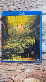 十月围城，蓝光DVD