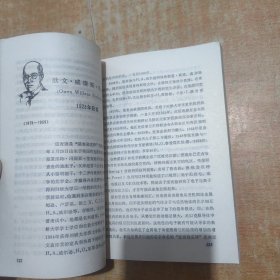 诺贝尔物理学奖金获得者