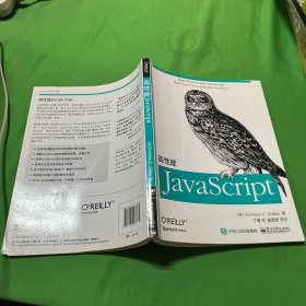 高性能JavaScript