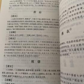 中华国学经典藏书：笑林广记