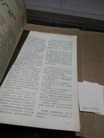 解放军文艺1989.1