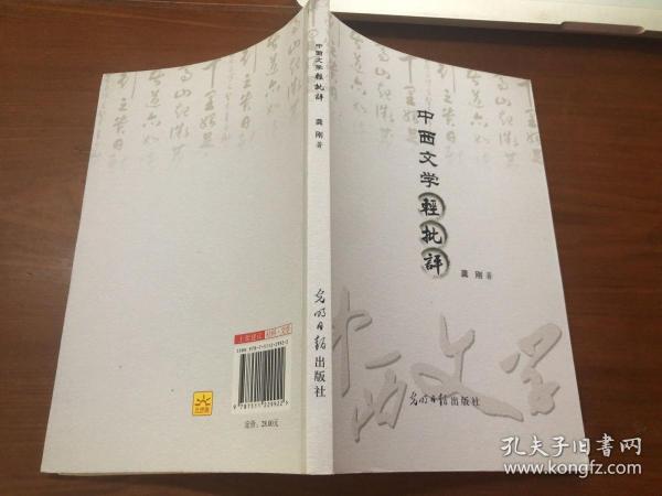 黄石广播影视优秀作品选. 论文卷 : 全2册