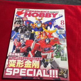 HOBBY电击模型月刊南腔北调2013. 8