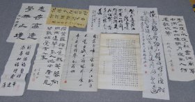 书法作品9幅
