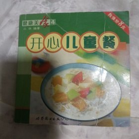 健康美食10：时令水果餐