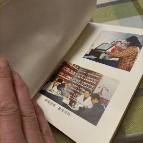 笔记本:成都化学试剂厂