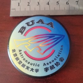 北京航空航天大学宇航协会徽章